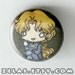 Sailor Moon- Zoisite Button