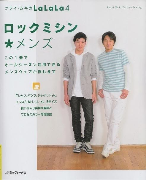 Basic of LOCKSTITCH SEWING Machine of MENS Clothes - Japanese Craft Book