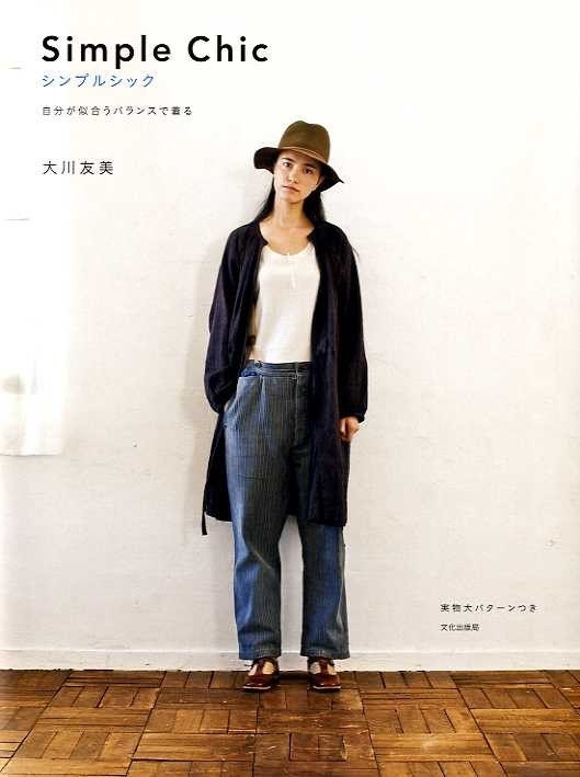 SIMPLE CHIC Clothes - Japanese Craft Book