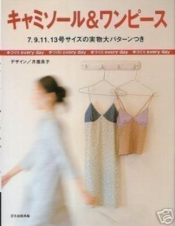 CAMISOLE and DRESS Patterns -Japanese Craft Book