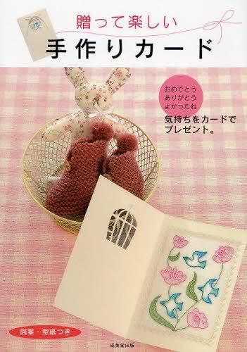 Buy funny e greeting cards - FUN HANDMADE GREETING Cards - Japanese Craft Book