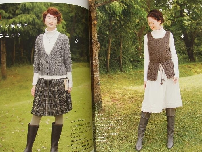 Natural Style WARM KNIT CLOTHES - Japanese Craft Book