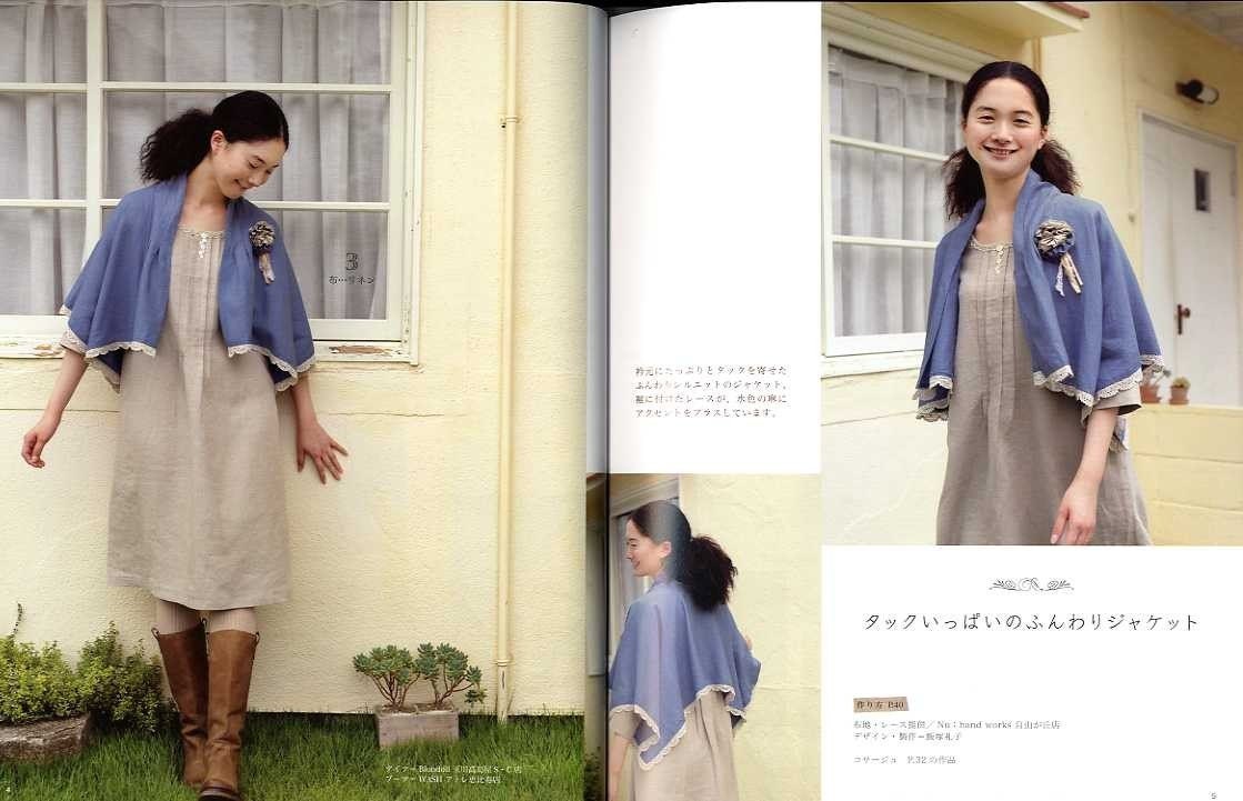 EVERYDAY NATURAL CLOTHES - Japanese Pattern Book