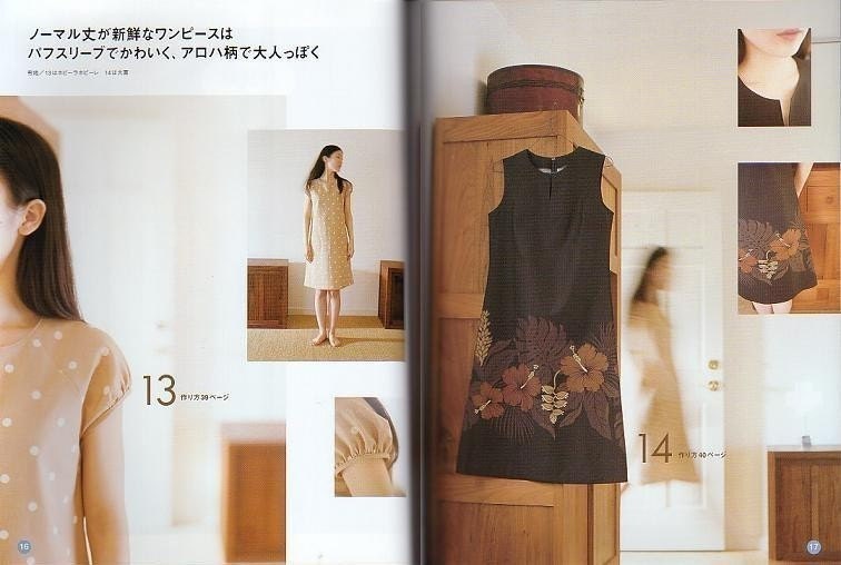 CAMISOLE and DRESS Patterns -Japanese Craft Book