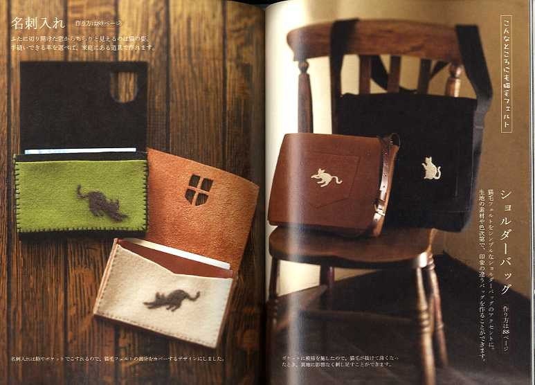 Cat Hair Felt and Goods Vol 2 - Japanese Craft Book