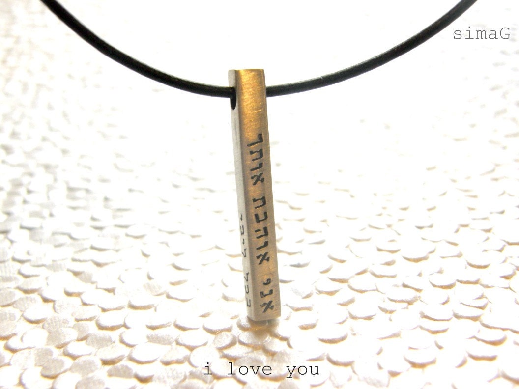 i love you - SO simple .... modern.. beautiful sterling silver bar on leather cord - great gift for him - - HANDSTAMPED by - SimaG