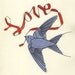 Typography Bird art - The Blue Bird of Love - 4 X 6 print