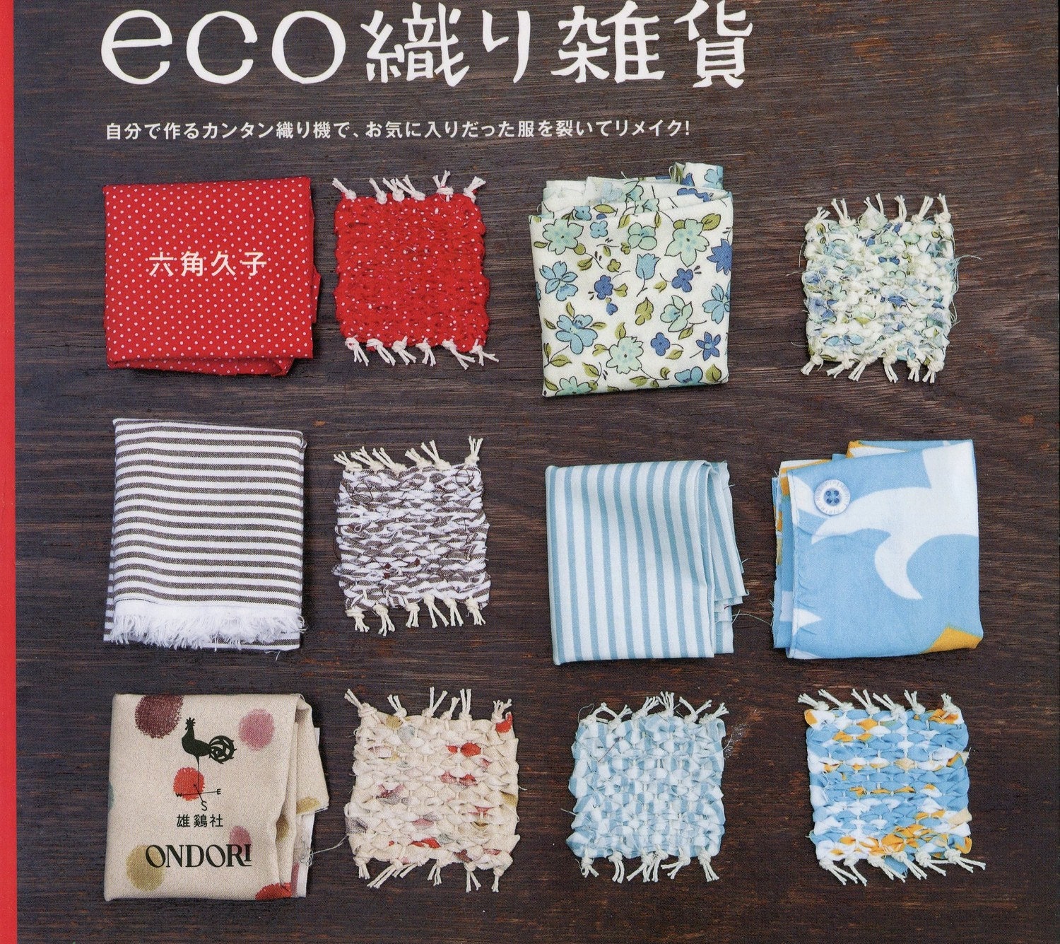 Japanese Craft Book - Eco Crafts - Woven Zakka Items Using old clothing - OUT OF PRINT