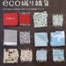 Japanese Craft Book - Eco Crafts - Woven Zakka Items Using old clothing - OUT OF PRINT