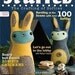 Douglas Fir - The little bear with freckles - Made to order