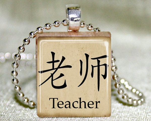 Scrabble Tile Jewelry - Scrabble Tile Pendant - Teacher Scrabble Tile Pendant with Necklace and Matching Gift Tin