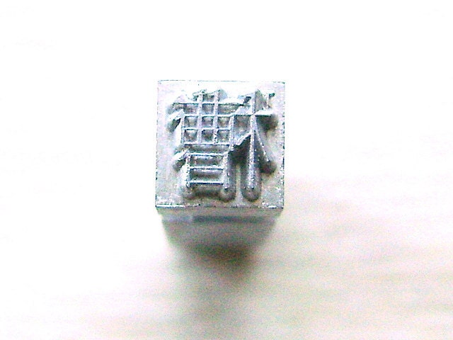 Vintage Japanese Typewriter Key Vat Trough Showa Period