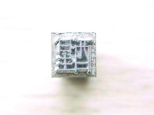 Vintage Japanese Typewriter Key Wake Up Startle  Showa Period