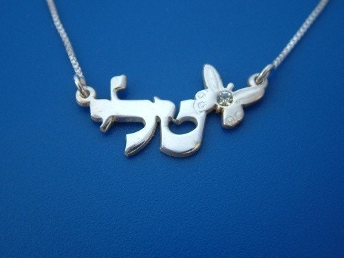 Hebrew Name Necklace with Swarovski Birthstone, any name, double thick silver