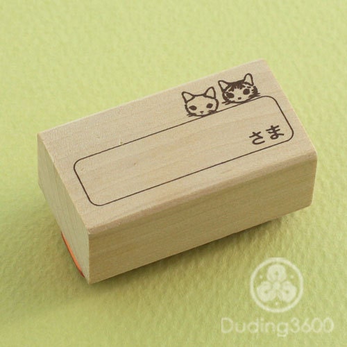 Japanese Cat Wooden Rubber Stamp - Name Frame - Pottering Cat
