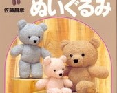 Out-of-print Towel Doll - Japanese craft book