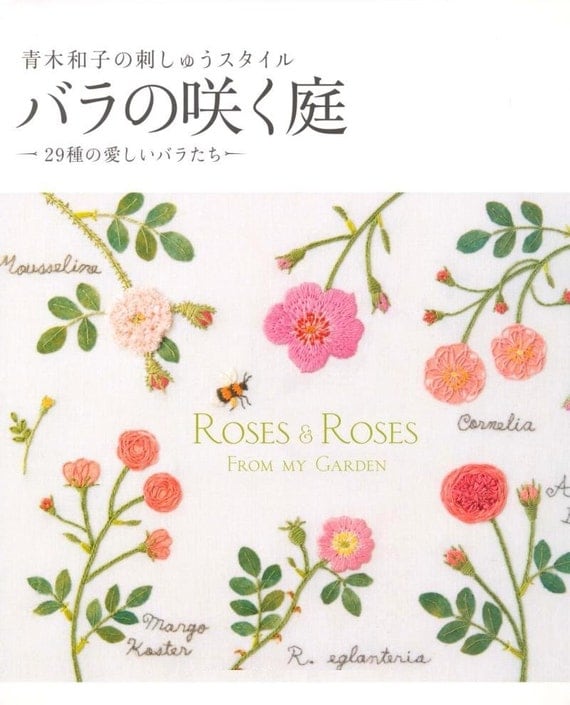 New Edition. Master Collection Kazuko Aoki 10 - Roses Roses - Japanese embroidery craft book