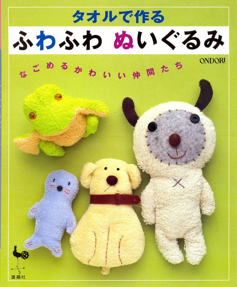 Out-of-print Fluffy Towel Friends - Japanese craft book