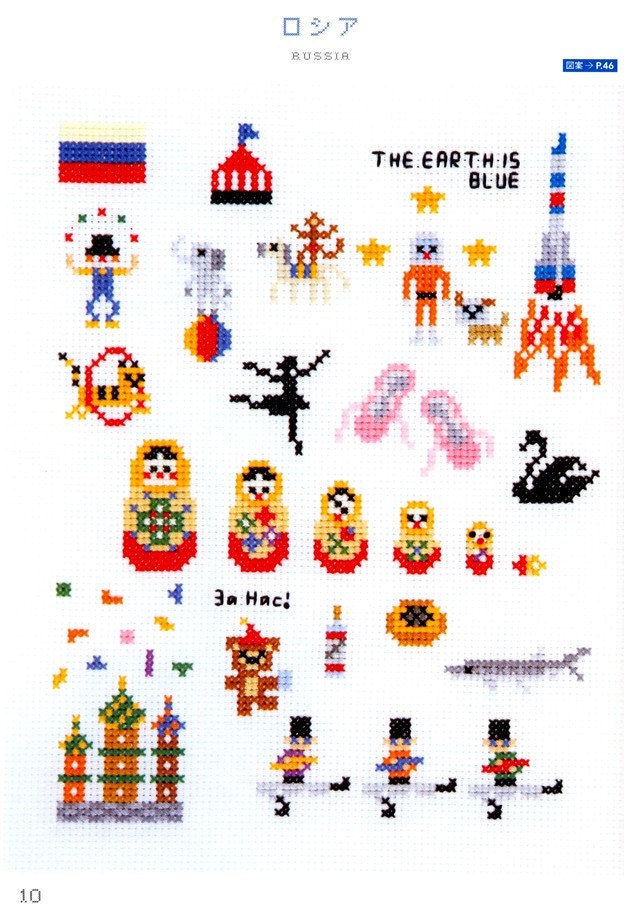 Master Makoto Oozu Collection 02 - Cross Stitch Icons Around the World 500 - Japanese craft book