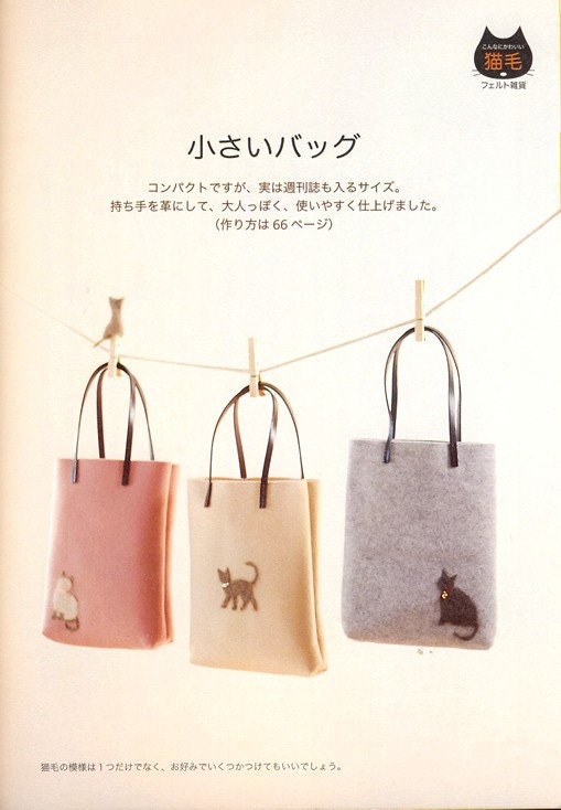 Felt Wool Cat Goods Made from Your Own Cat Hair - Japanese craft book