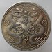 CHINESE DOUBLE DRAGON Coin No Date Ancient China Tael double dragon issue Fantasy Large Coin
