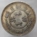 CHINESE DOUBLE DRAGON Coin No Date Ancient China Tael double dragon issue Fantasy Large Coin