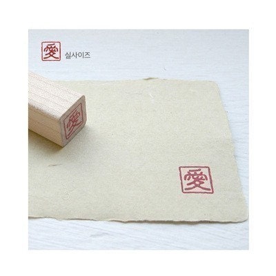 Cute Chinese Character LOVE Wooden Rubber Stamp