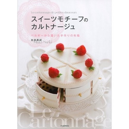 Sweets Motif Cartonnage - Japanese Handmade Craft Pattern Book for Women - Kawaii Deco Box - Maki Saeki - B473