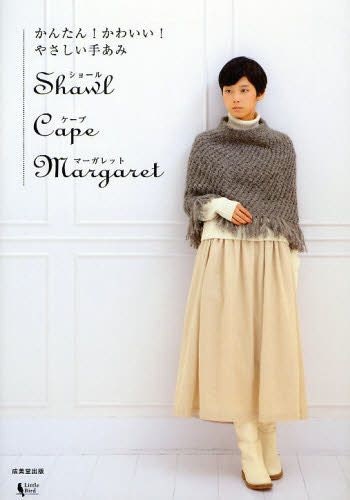 Easy, Kawaii Shawl, Cape, Margaret  Knit - Japanese Knitting & Crochet  Pattern Book for Women - B952