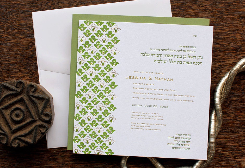 Letterpress Wedding Invitation - SAMPLE - Middle Eastern Pattern, Jewish, Hebrew