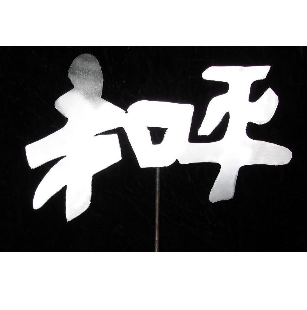 Kanji Art