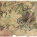 The Invocation of Cthulhu