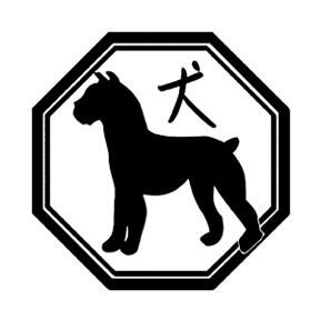 Chinese Zodiac Dog Symbol vinyl wall art decal