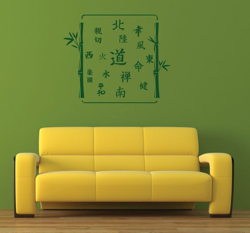 Kanji -- Vinyl Wall Art -- 24" x 20"