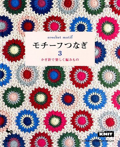 Crochet Patterns