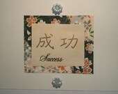 Handcrafted Japanese Kanji Greeting Card-Success