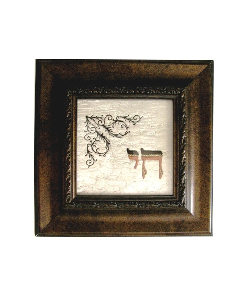 Jewish Kaballa Hebrew Holy Letters Chai  Framed Embroidery - Original Art  From Israel