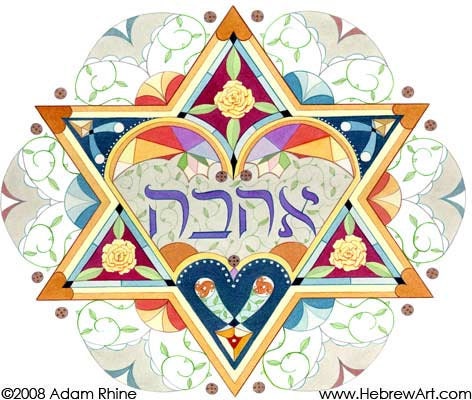 Ahava - Love - Judaica Jewish Star Hebrew Art Signed Print by Adam Rhine