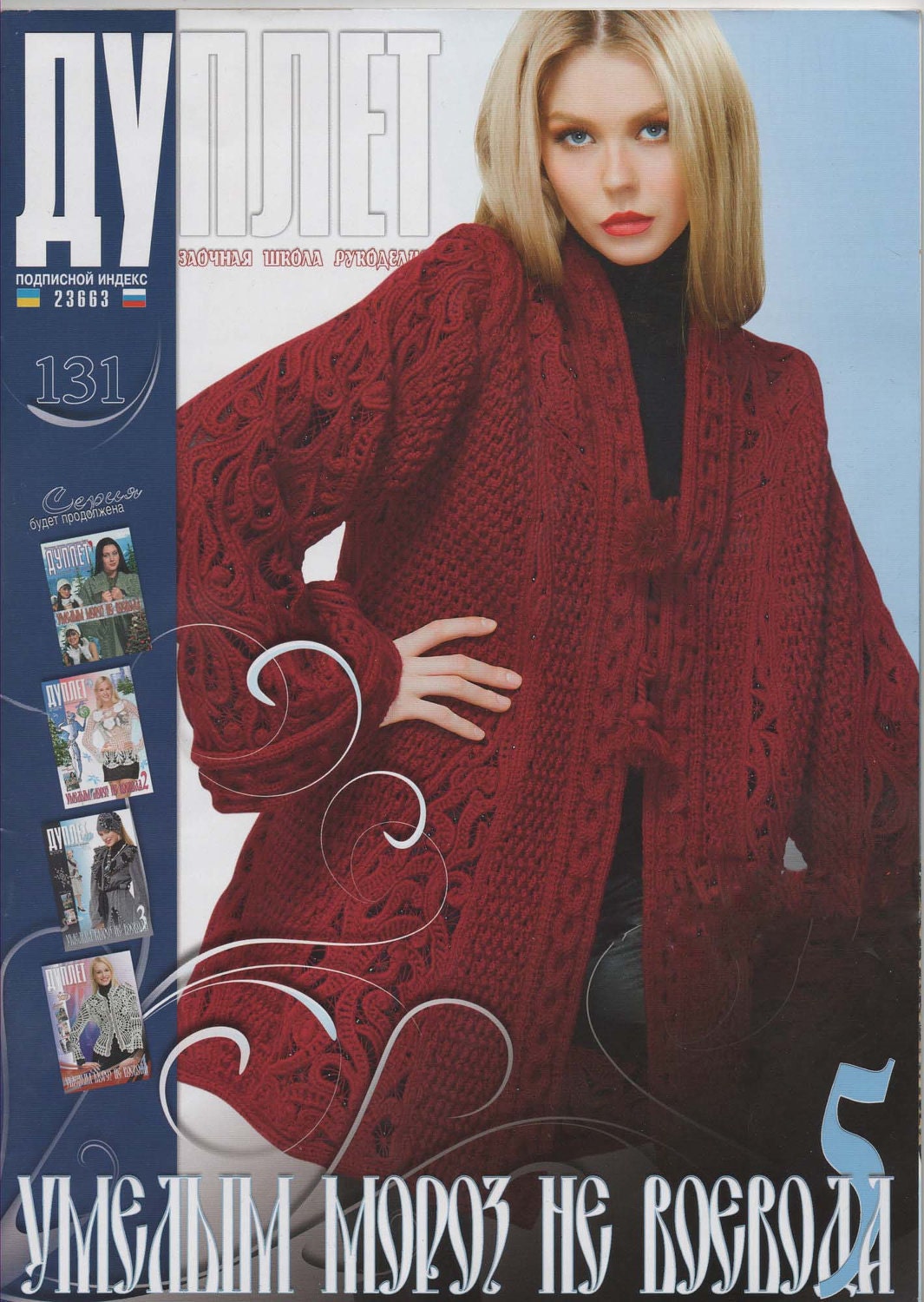 New Duplet Crochet Flower Patterns Dresses Irish Lace Tops Cardigans Shawls Duplet 131
