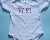 Traditional Chinese "darling"
