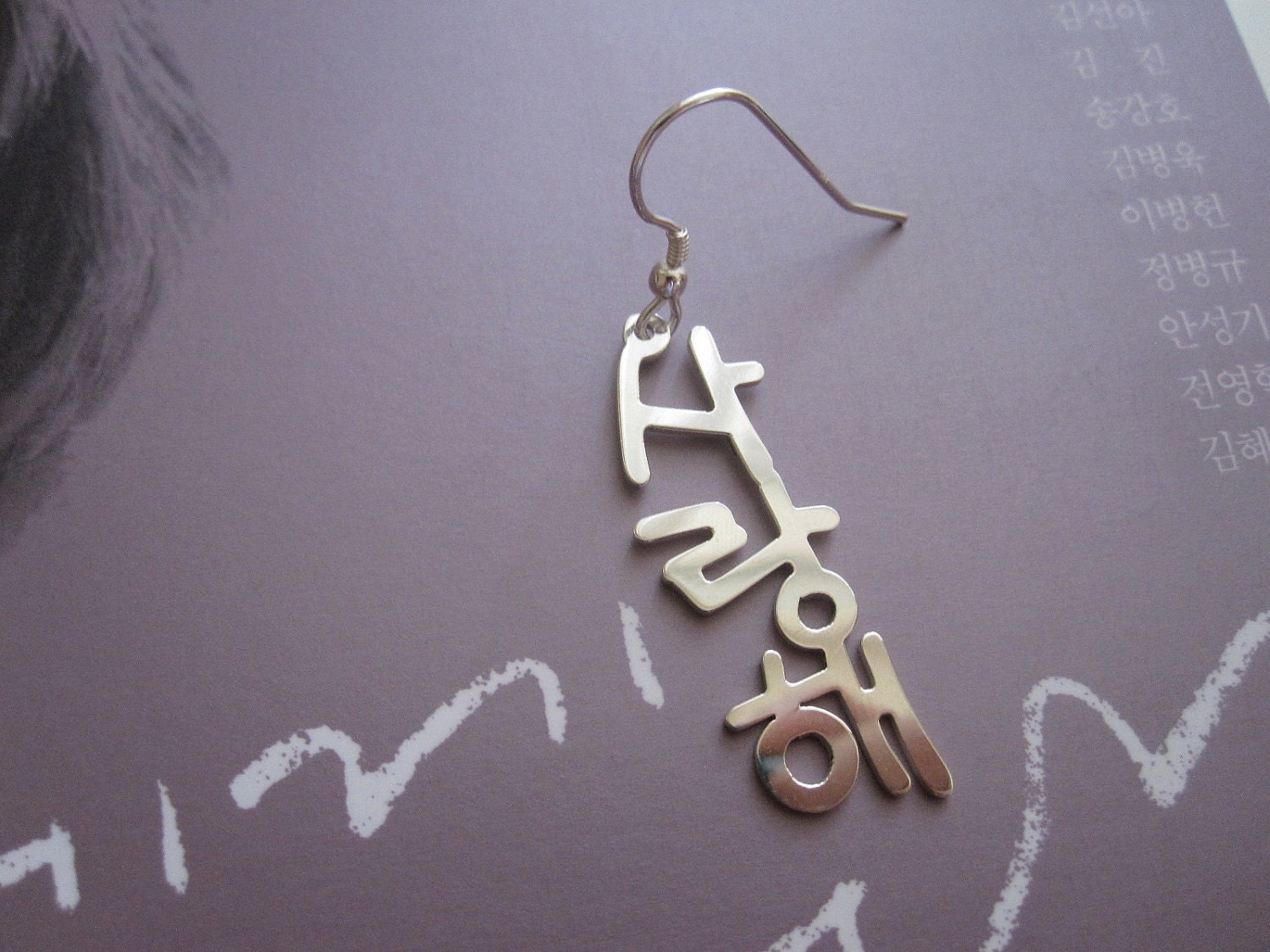 Personalized Sterling Silver Korean Name Earrings