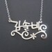 Personalized Sterling Silver Korean Name Necklace with Design A