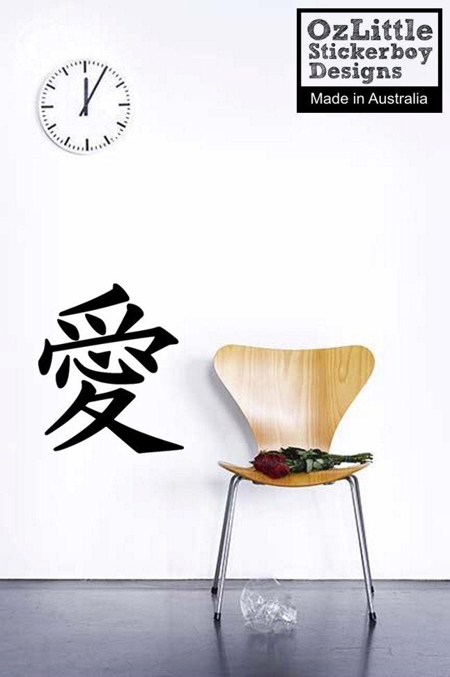 Chinese / Japanese Love Romance Quote Wall Decal Sticker