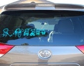 Set of 6 Removable Sports / Athlete Family Vinyl Decals / Adhesive Sticker for Car / Vehicle / SUV / Truck - Choose your design and color