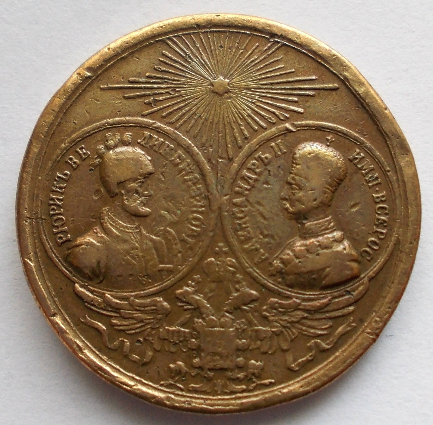 Imperial Russian Medals
