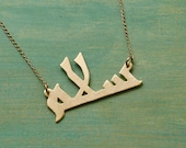 SALAM Peace Golden Necklace, Arabic Charm, Israel, Peace Jewelry- Ready to Ship
