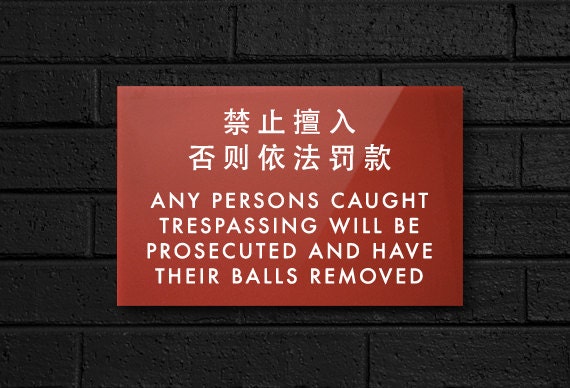 Funny Chinglish Sign. Balls Removed