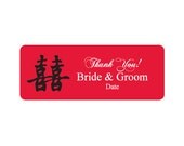60 Custom Address Labels - 2.625 x 1 inch - Double Happiness WE001AD