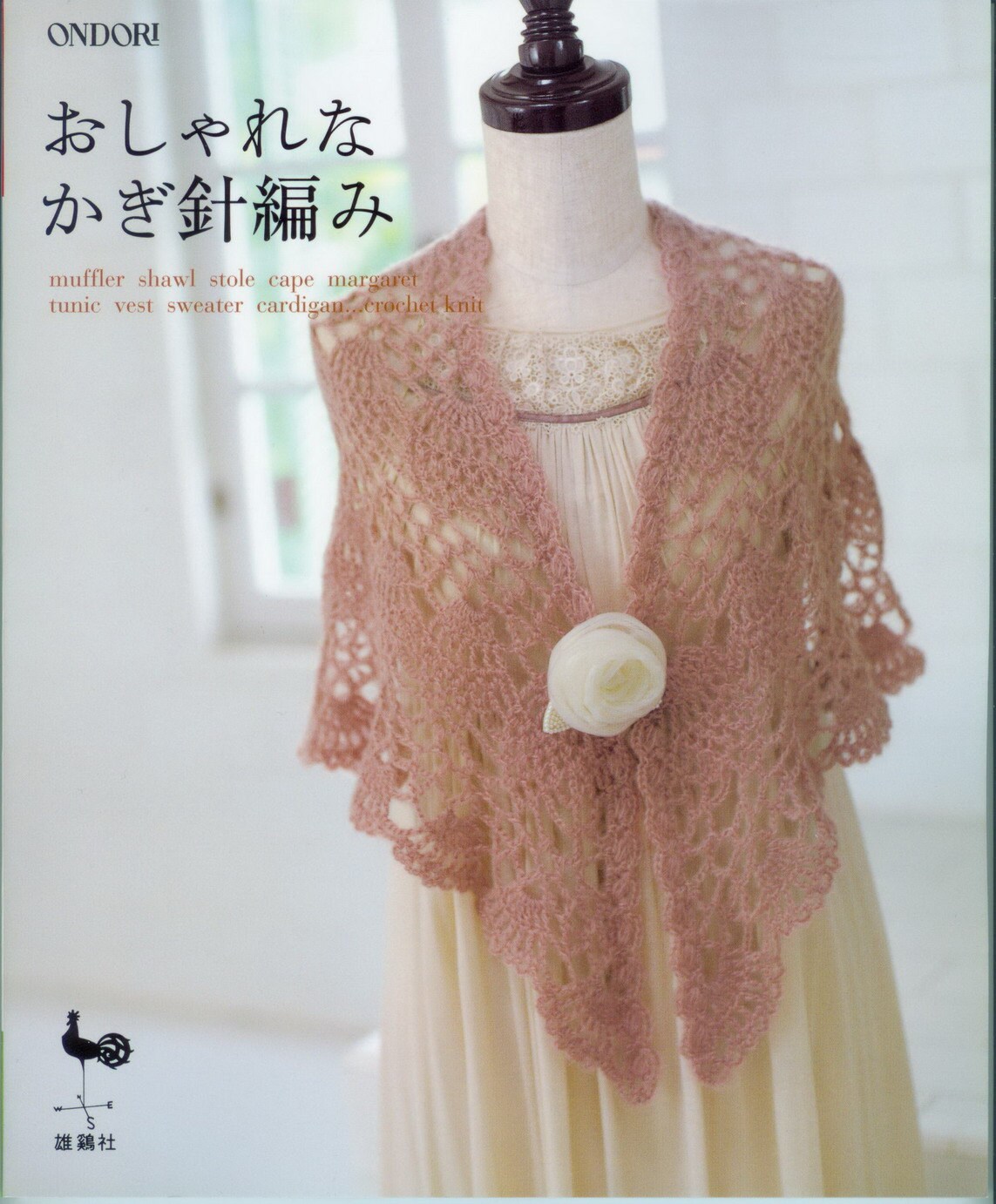 Japanese Crochet Book