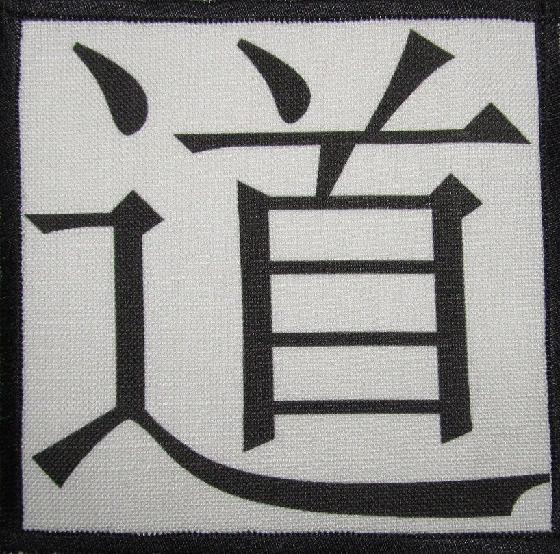 Chinese Tao Symbol
